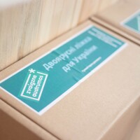 Turpinās ikgadējā labdarības akcija „Zvaigzne Austrumos”