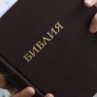 Vladivostokas tiesa atceļ spriedumu iznīcināt Bībeles