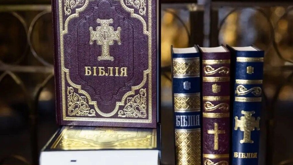 Ukrainas Bībeles biedrība prezentē jaunu Bībeles tulkojumu