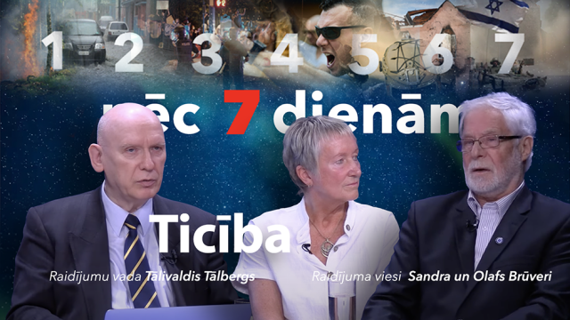 Ticība
